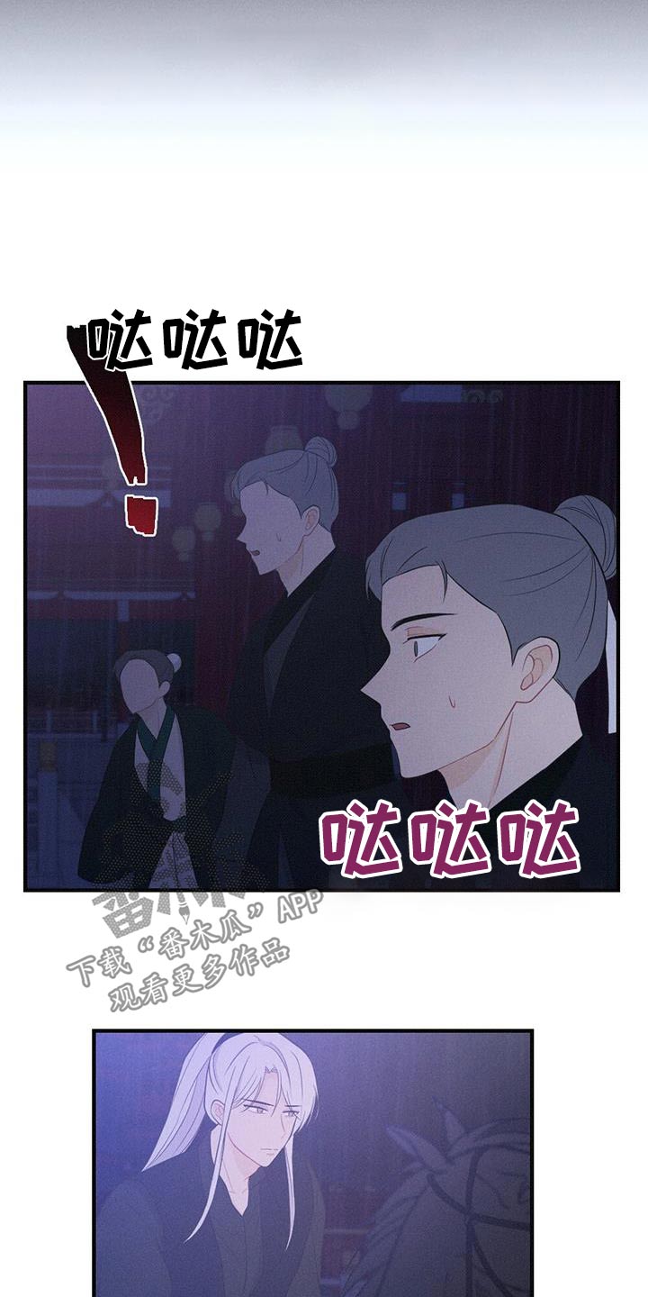 银狼的疼爱漫画,第86章：没有死1图