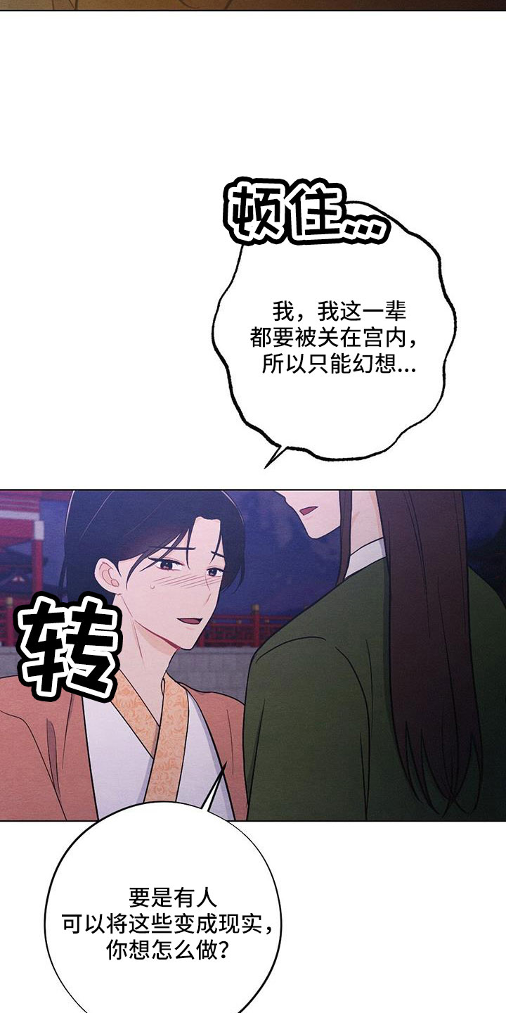 银狼的疼爱漫画,第63章：一定会有的1图