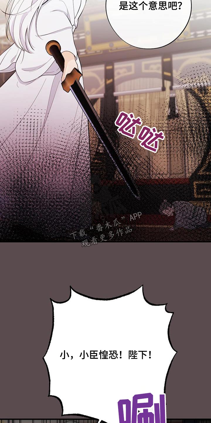 银狼的疼爱漫画,第80章：私通1图