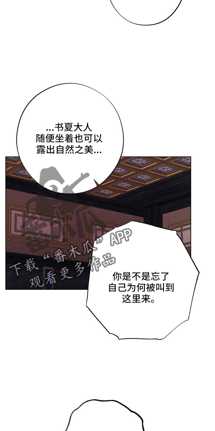 银狼的疼爱漫画,第61章：画像2图