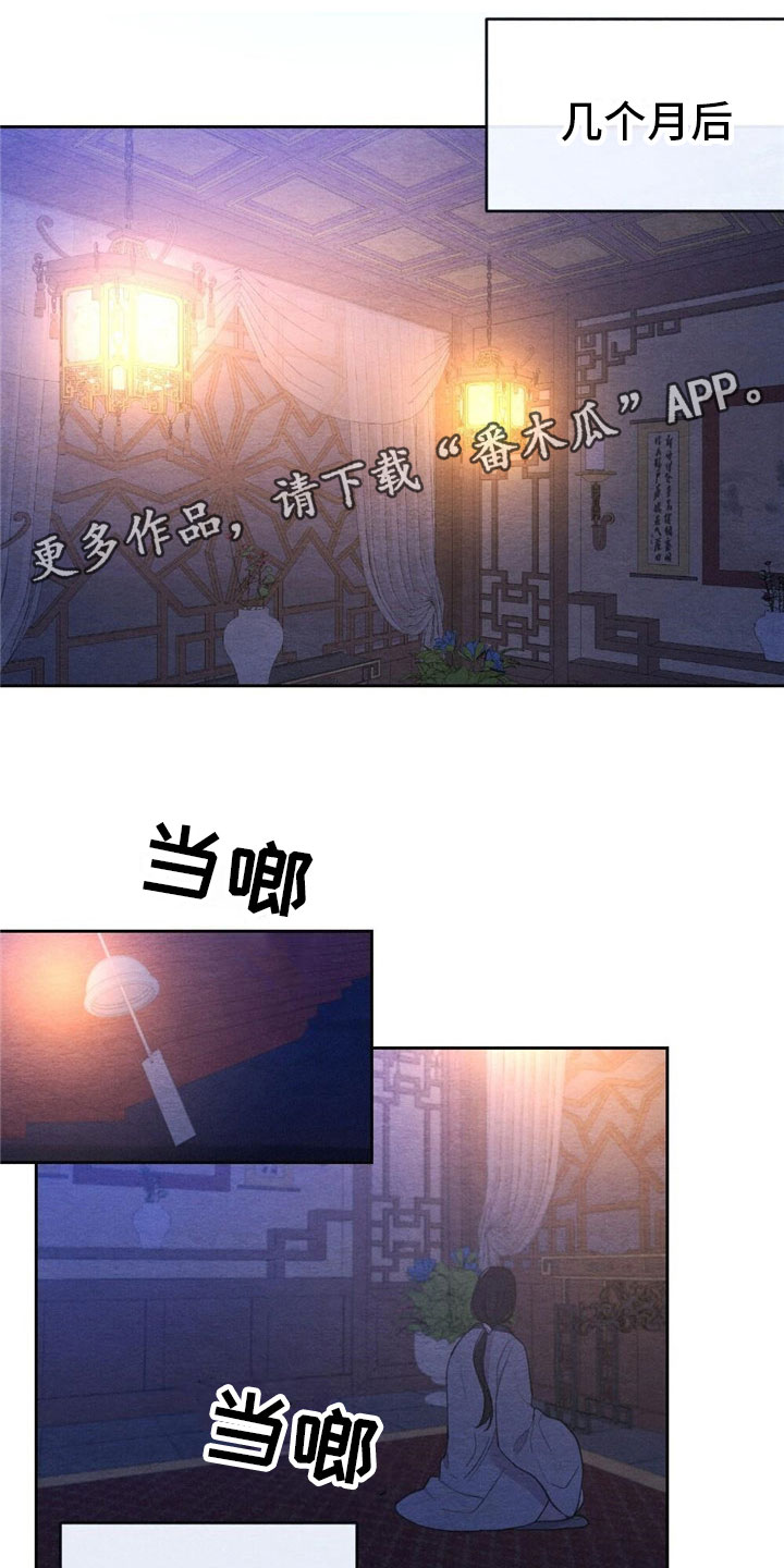 银狼的疼爱漫画,第9章：见面1图