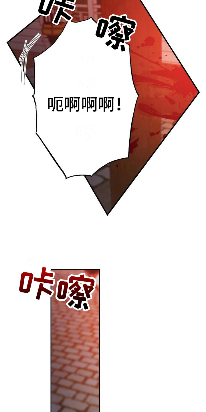 银狼的疼爱漫画,第8章：融和国2图