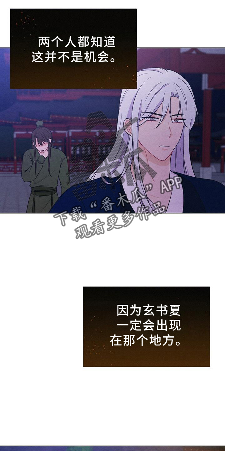 银狼的疼爱漫画,第67章：求情2图