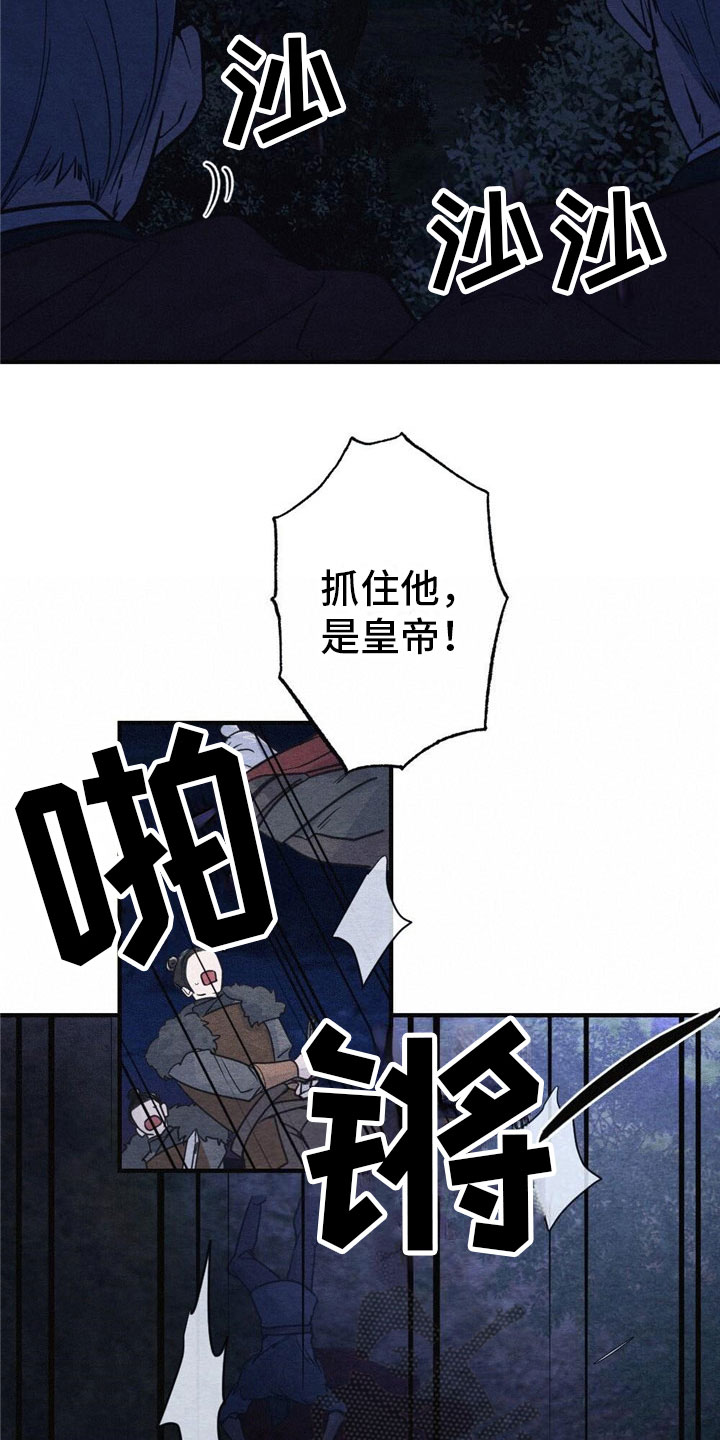 银狼的疼爱漫画,第4章：被抓住1图