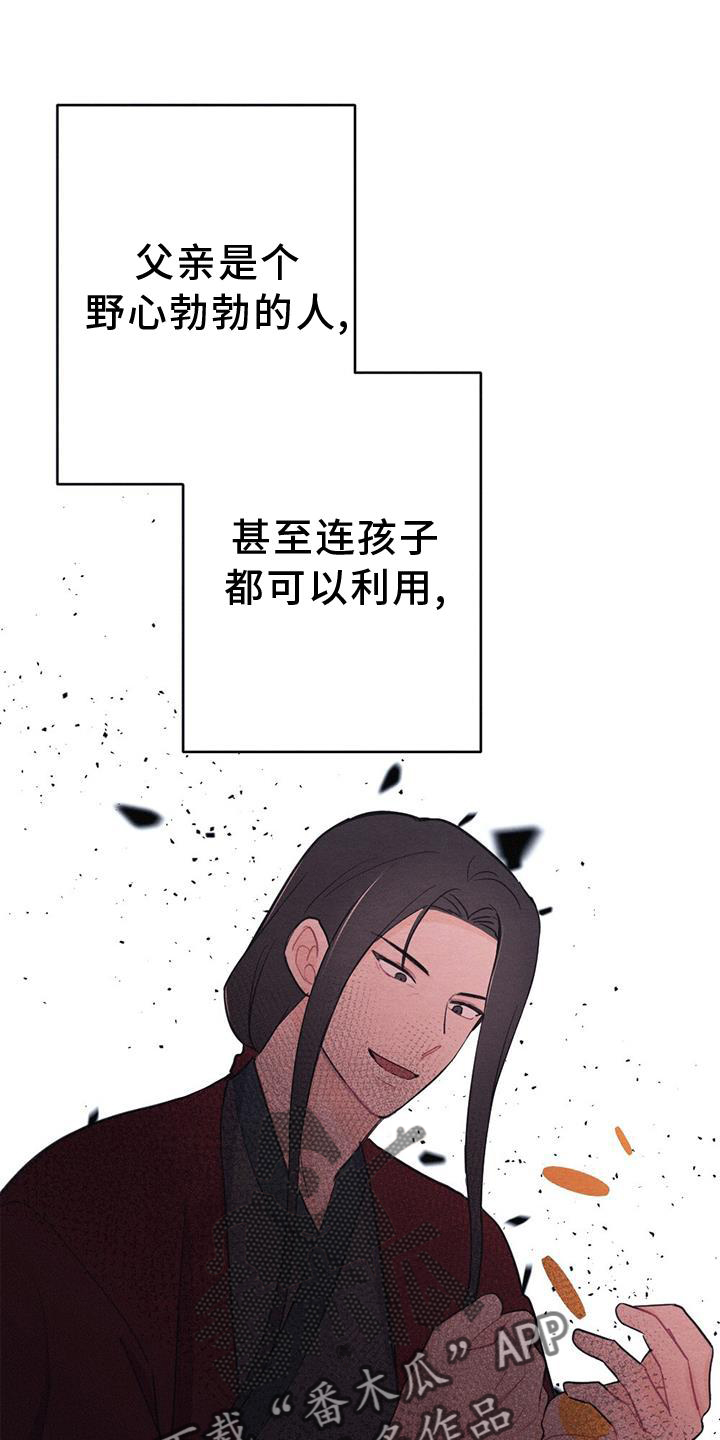 银狼的疼爱漫画,第35章：生气1图