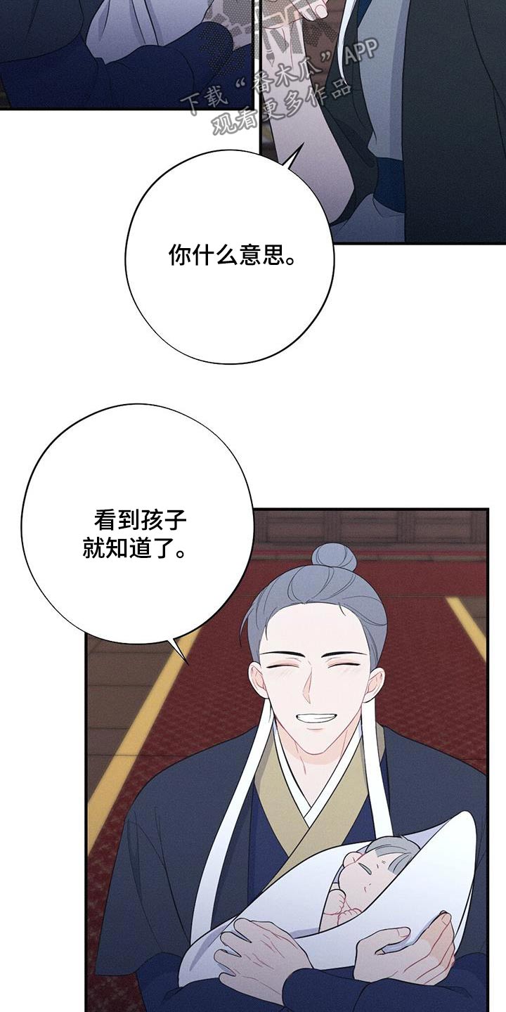 银狼的疼爱漫画,第87章：孩子1图