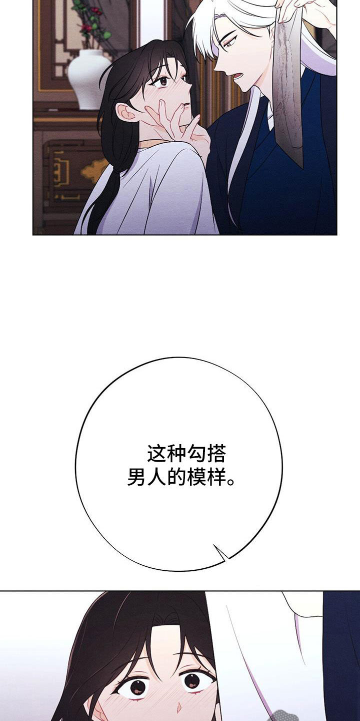 银狼的疼爱漫画,第62章：这也是赏赐1图
