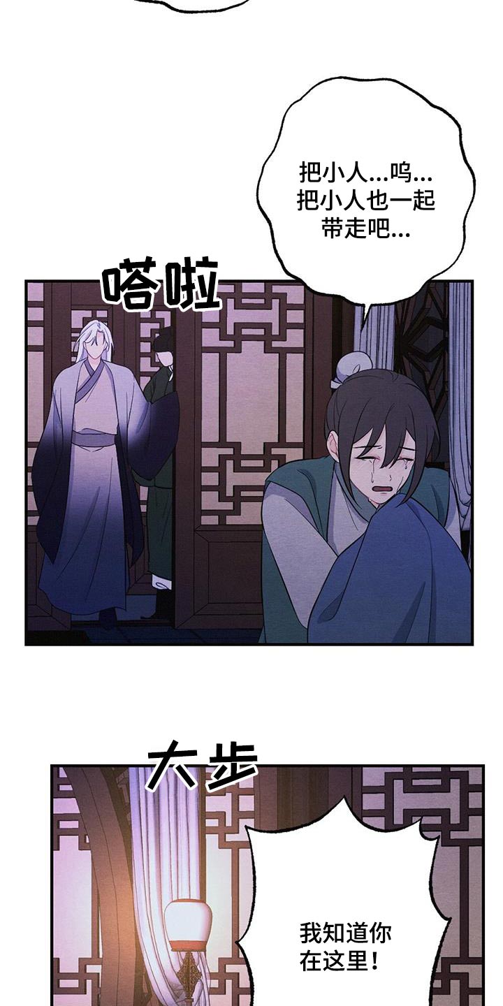 银狼的疼爱漫画,第74章：留在我身边2图