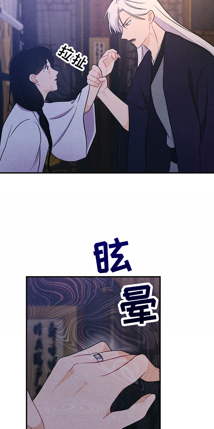 银狼的专属成就漫画,第69章：求死1图