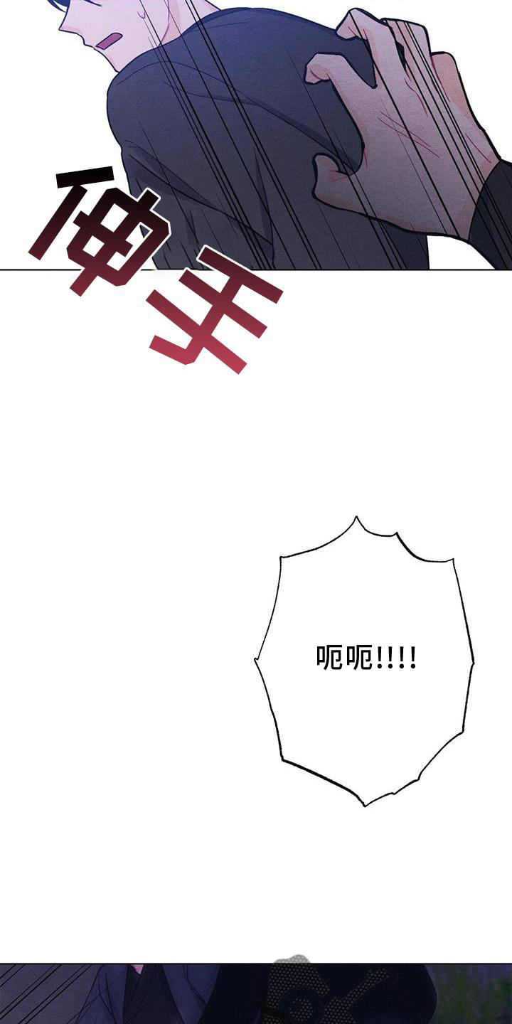 银狼的疼爱漫画,第38章：进宫1图
