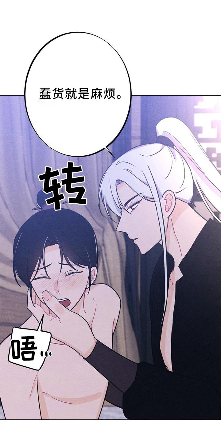 银狼的疼爱漫画,第40章：表现2图