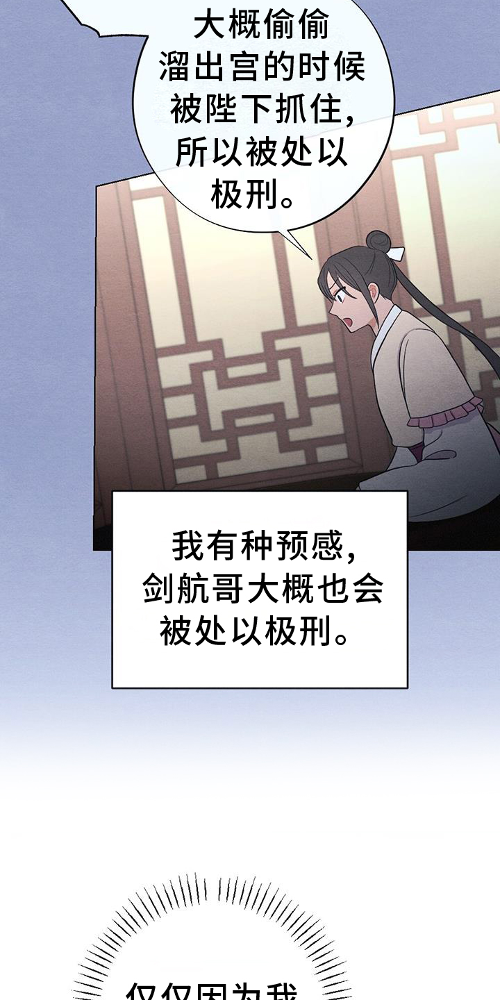 银狼的疼爱漫画,第65章：撞见1图