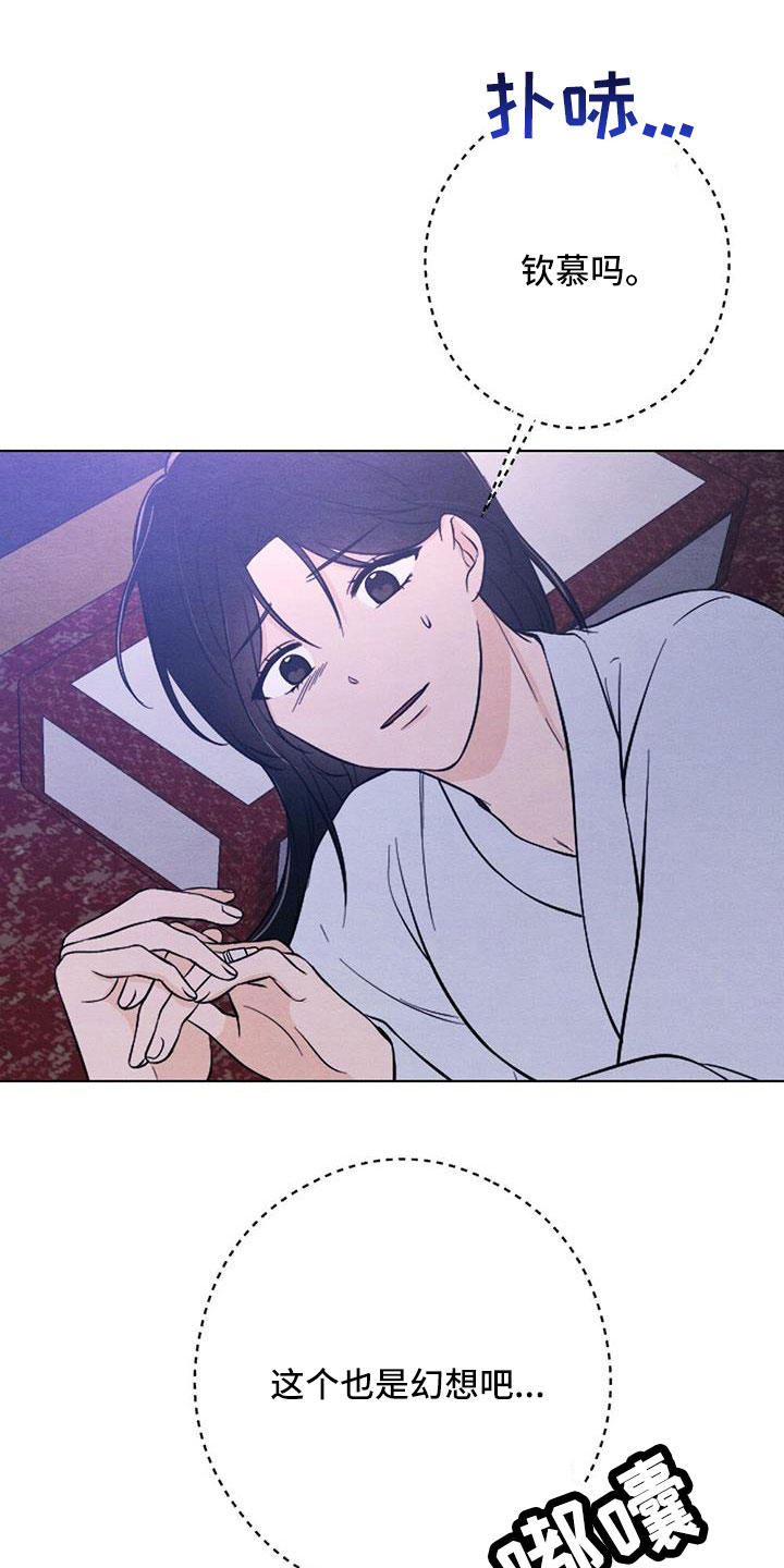 银狼的疼爱漫画,第64章：书信1图