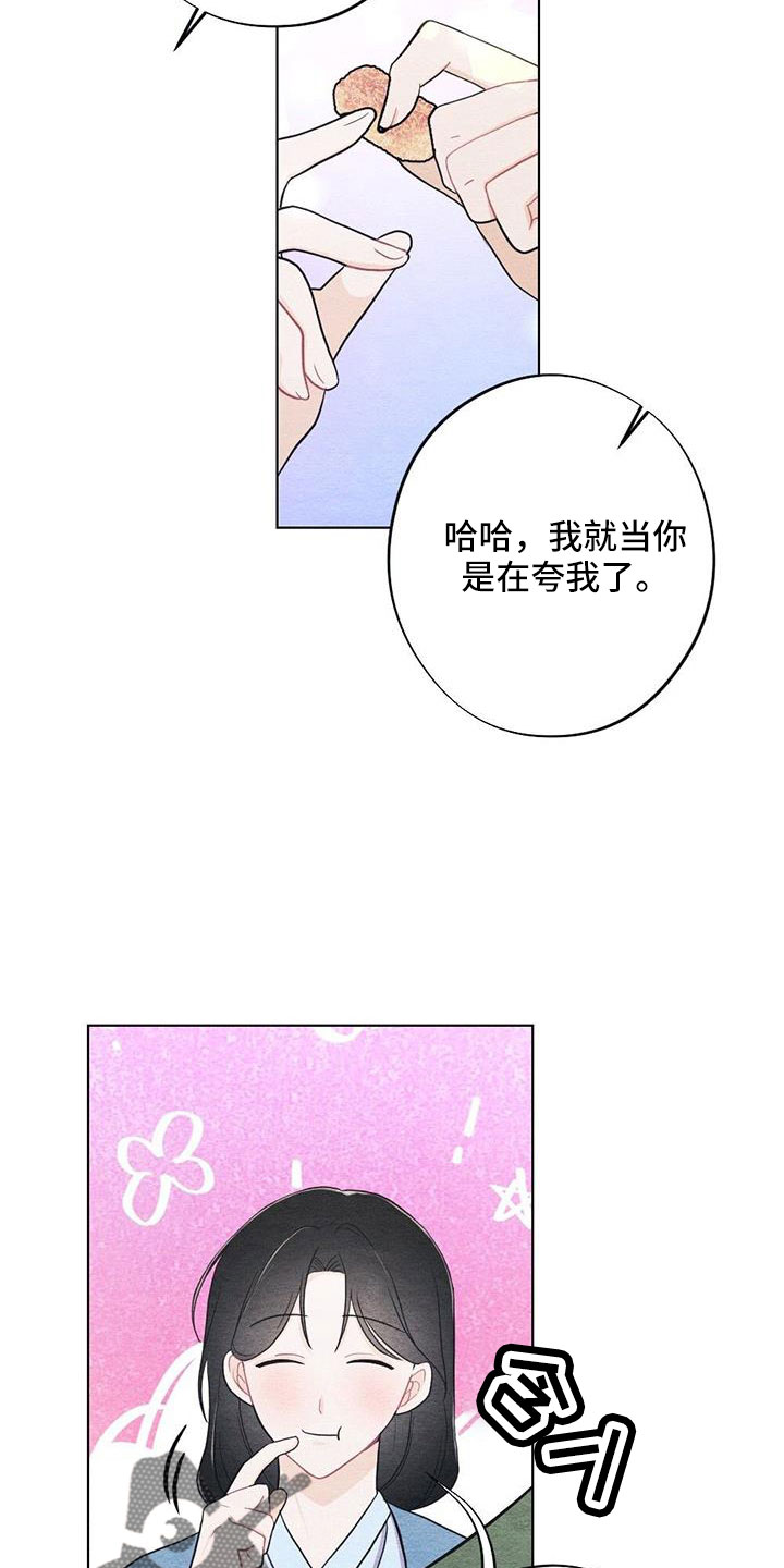 银狼的疼爱漫画,第47章：看到了1图
