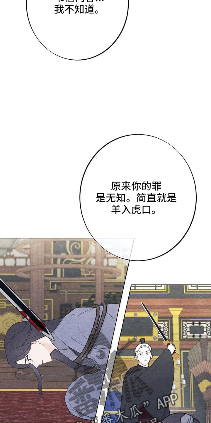 银狼的疼爱漫画,第43章：要求真多2图