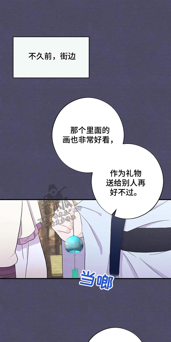 银狼的疼爱漫画,第76章：风铃2图