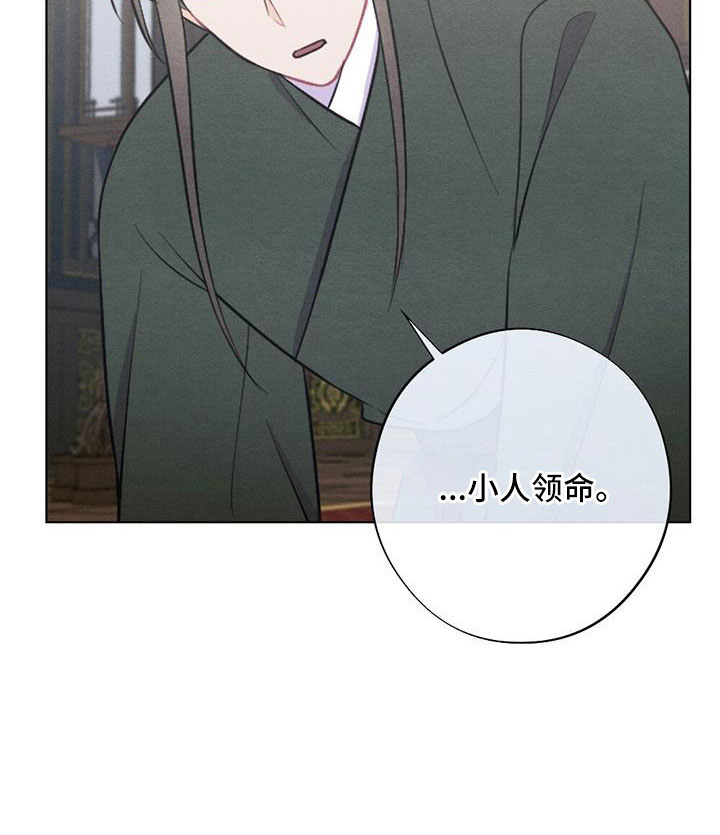 银狼的疼爱漫画,第55章：放灯1图