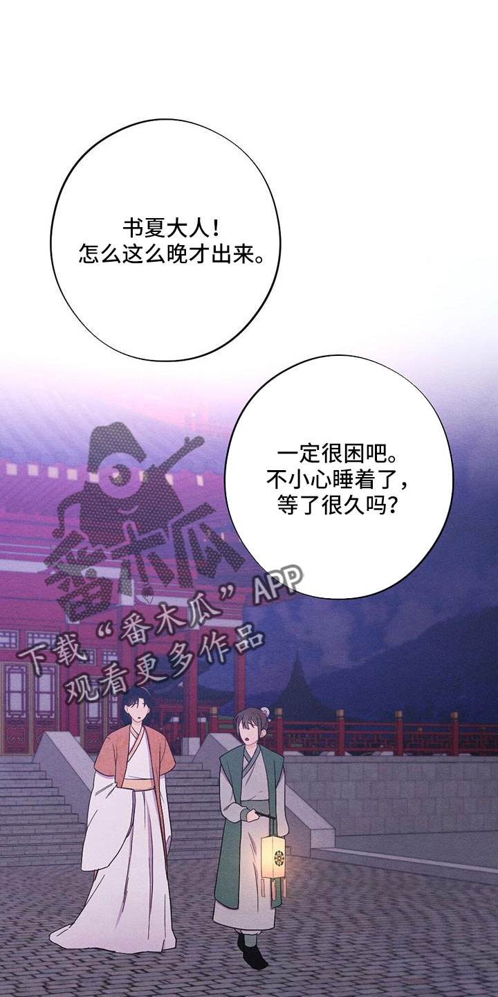 银狼的疼爱漫画,第63章：一定会有的1图