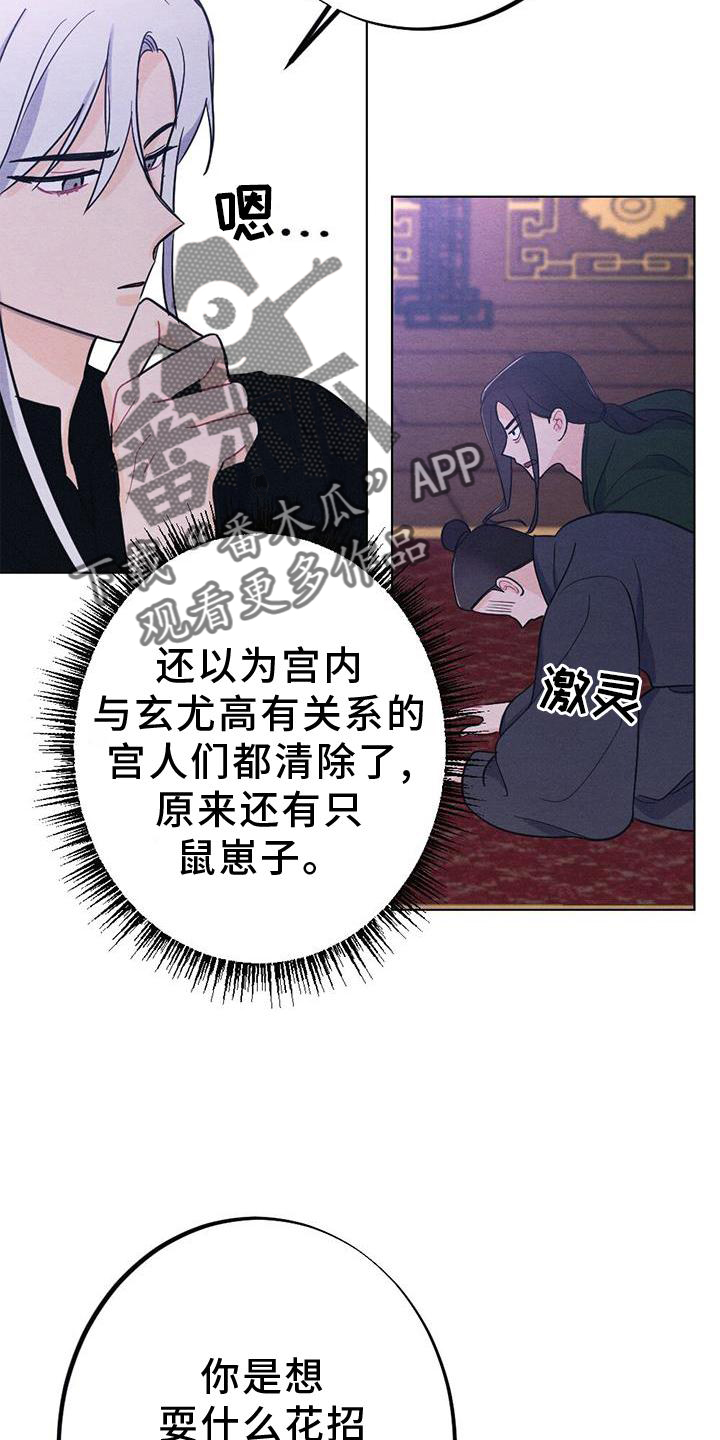 银狼的疼爱漫画,第39章：表现1图