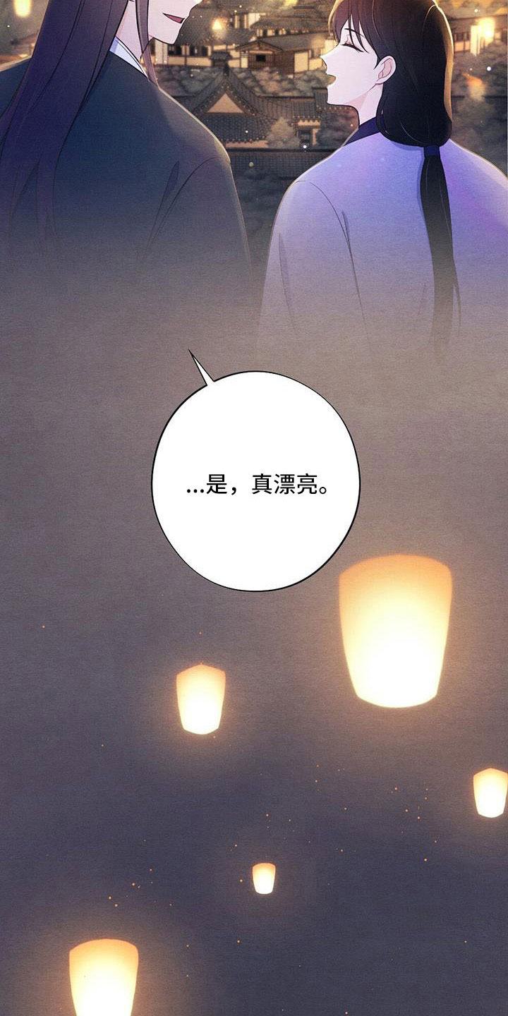 银狼的疼爱漫画,第56章：最好吃的食物2图