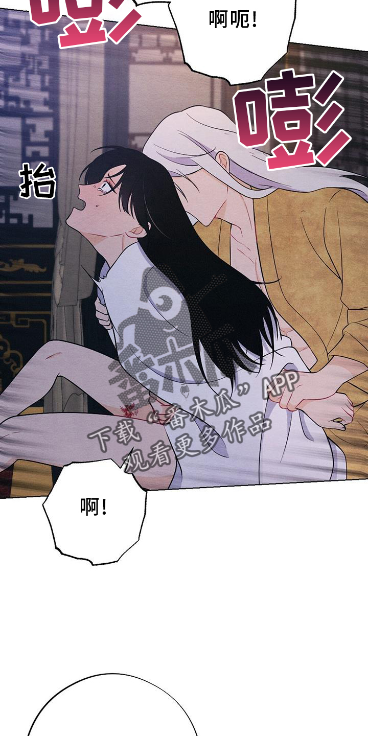 银狼的疼爱漫画,第68章：哀求2图