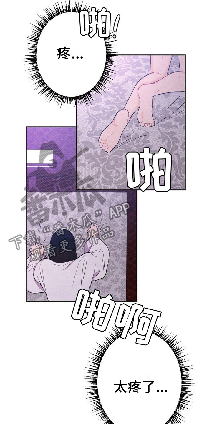 银狼的疼爱漫画,第11章：讨厌我？2图