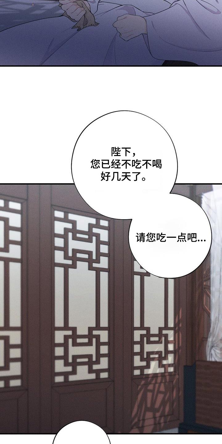 银狼的疼爱漫画,第83章：做梦2图