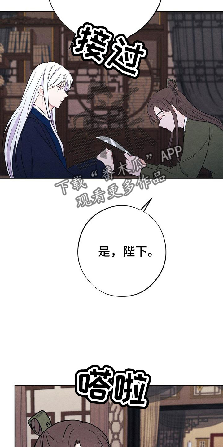 银狼的疼爱漫画,第62章：这也是赏赐1图