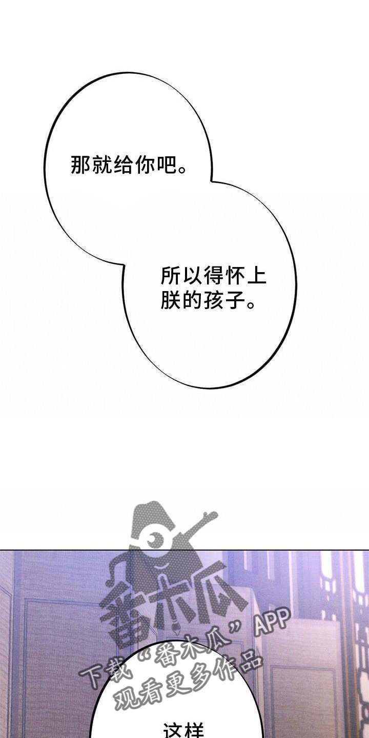 银狼的疼爱漫画,第42章：忘记1图