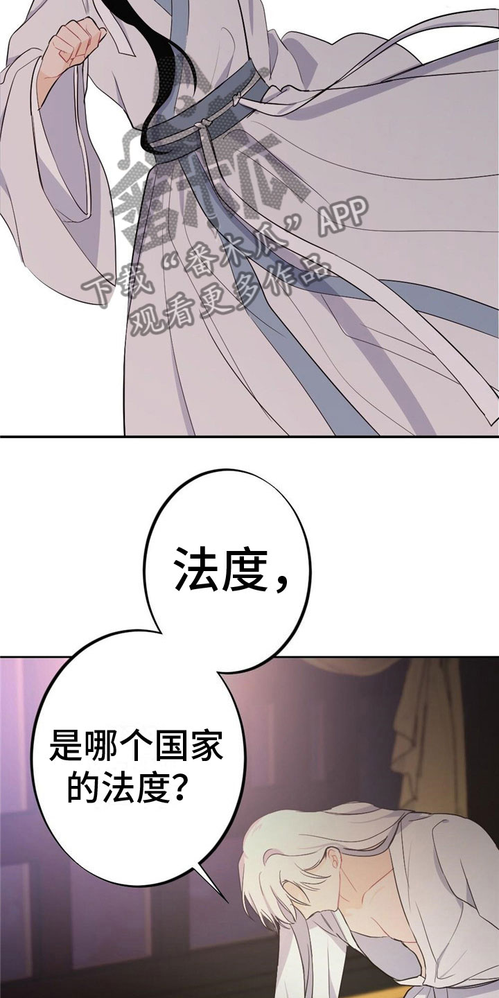 银狼的疼爱漫画,第10章：刻进骨子2图