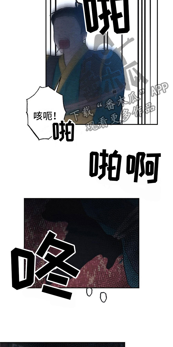 银狼的疼爱漫画,第6章：回答1图