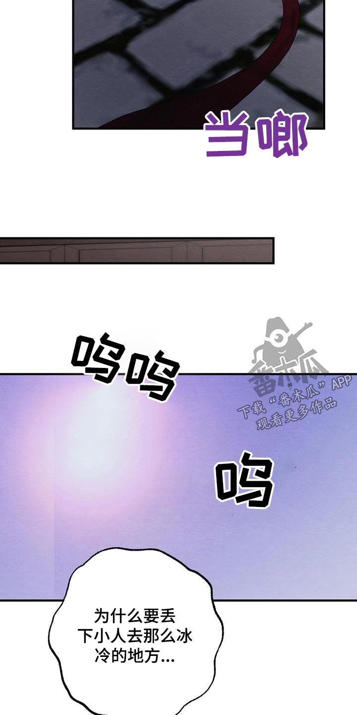 银狼的疼爱漫画,第74章：留在我身边1图