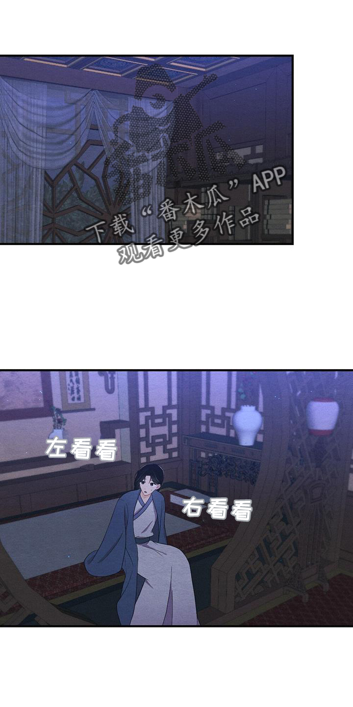 银狼的疼爱漫画,第65章：撞见2图