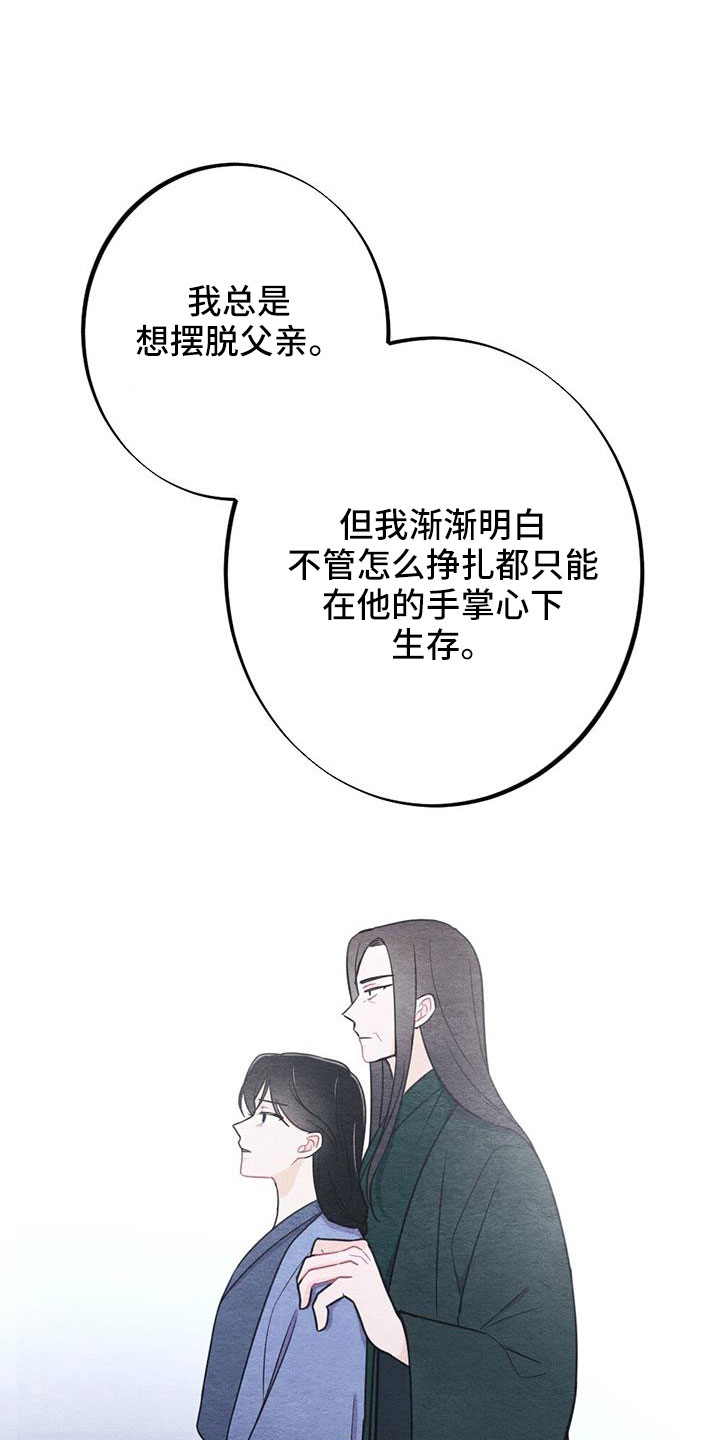 银狼的疼爱漫画,第44章：困在寒冬的感觉2图