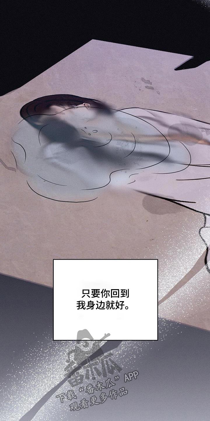 银狼的疼爱漫画,第87章：孩子1图