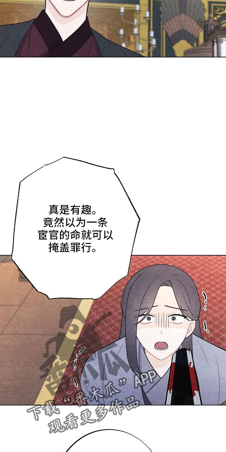 银狼的疼爱漫画,第43章：要求真多1图