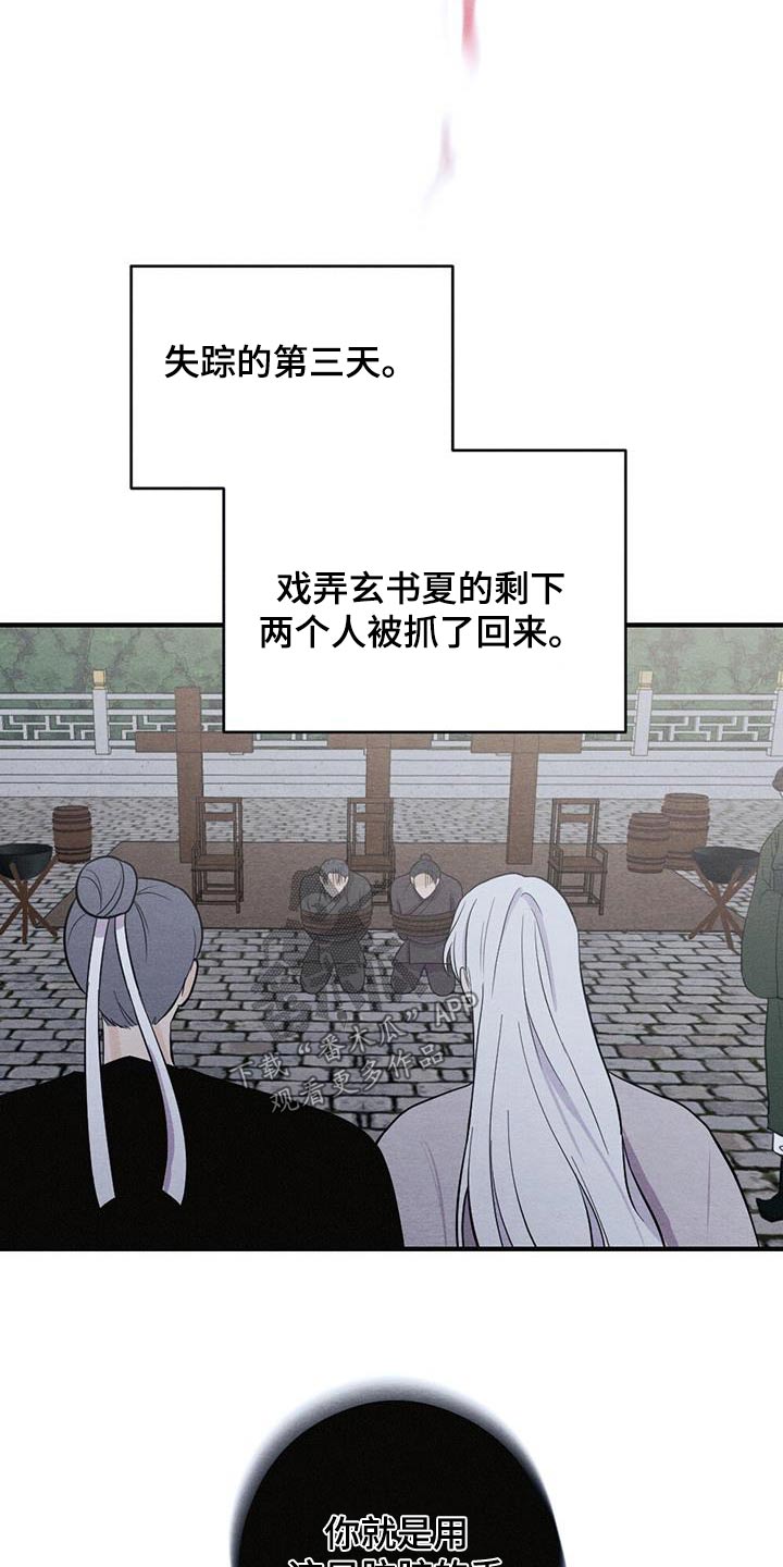 银狼的疼爱漫画,第74章：留在我身边1图