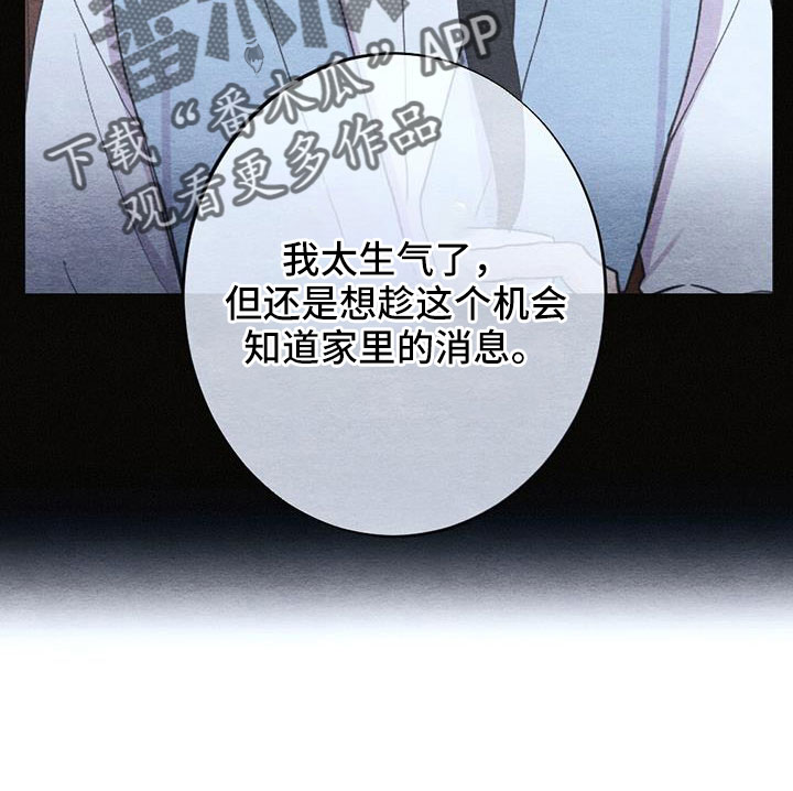 银狼的疼爱漫画,第43章：要求真多2图