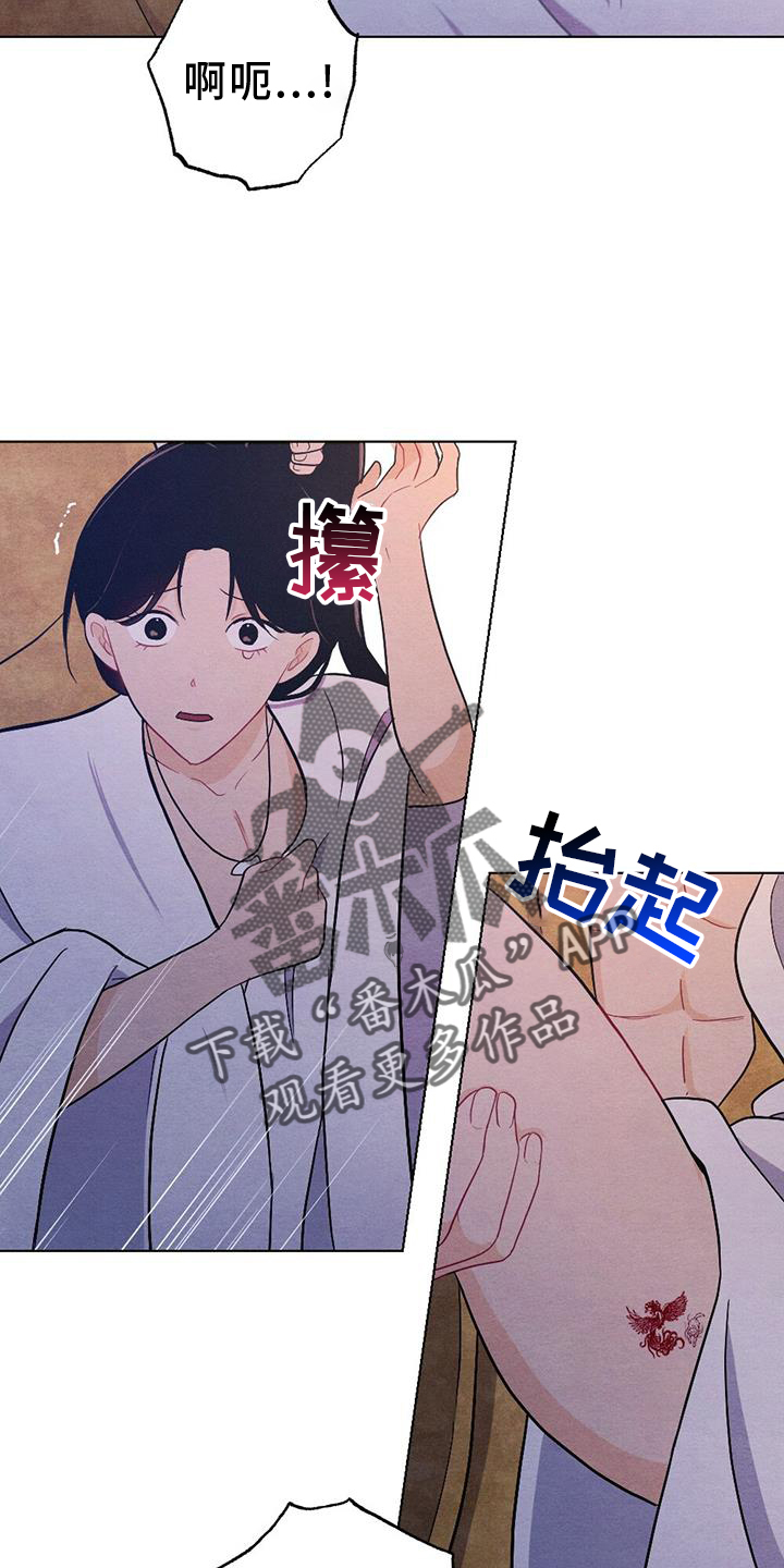 银狼的疼爱漫画,第68章：哀求2图