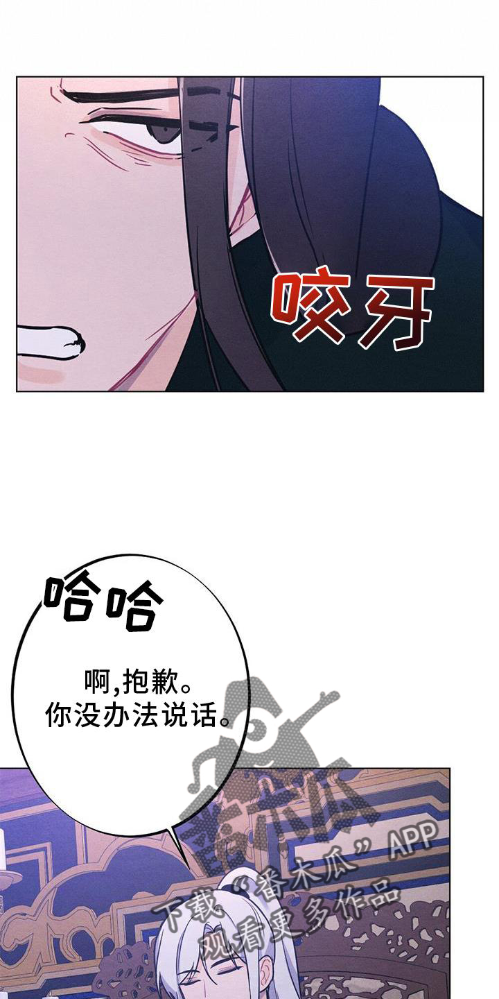 银狼的疼爱漫画,第39章：表现1图