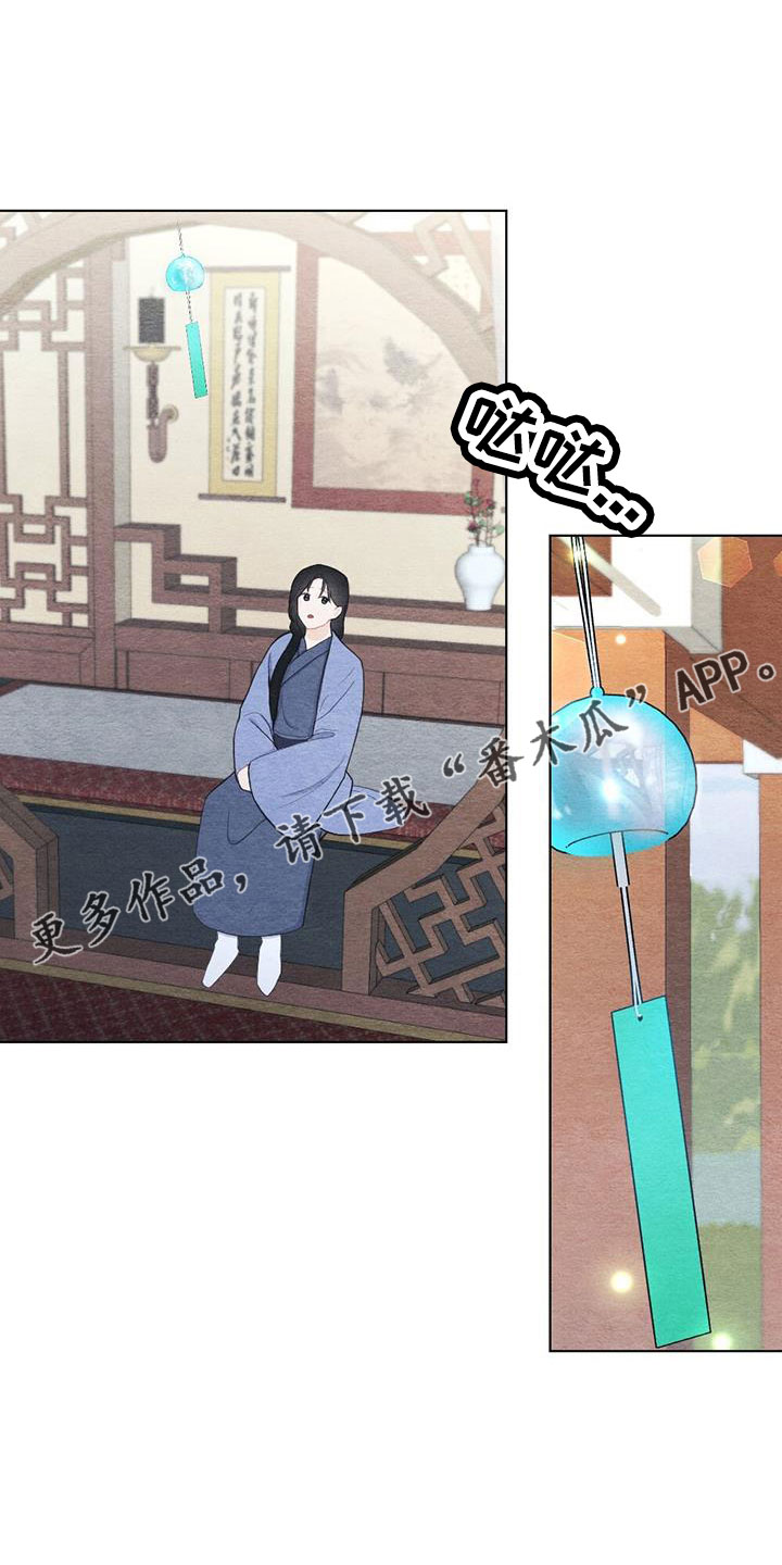 银狼的疼爱漫画,第44章：困在寒冬的感觉2图