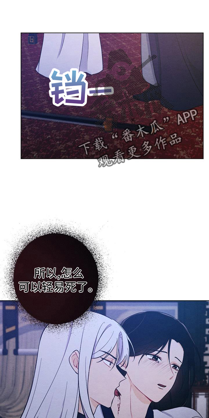 银狼的疼爱漫画,第70章：崩溃2图
