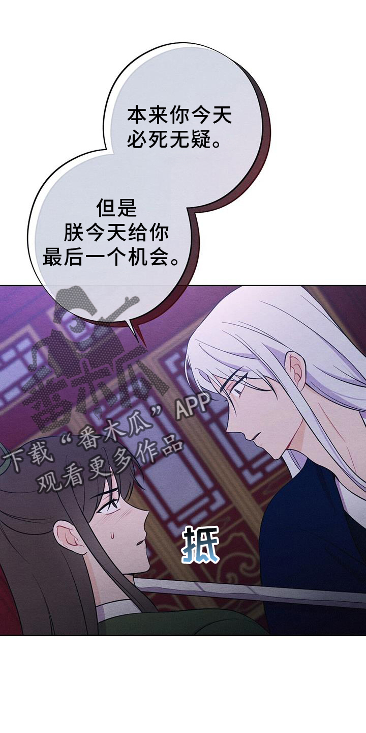 银狼的疼爱漫画,第67章：求情2图