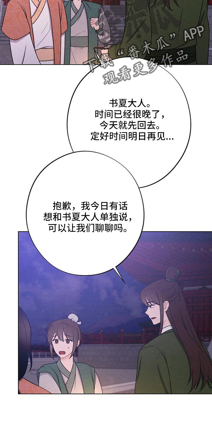 银狼的疼爱漫画,第63章：一定会有的1图