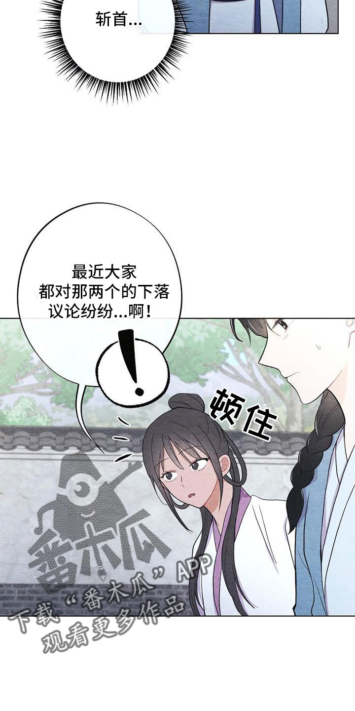 银狼的疼爱漫画,第45章：比之前憔悴2图
