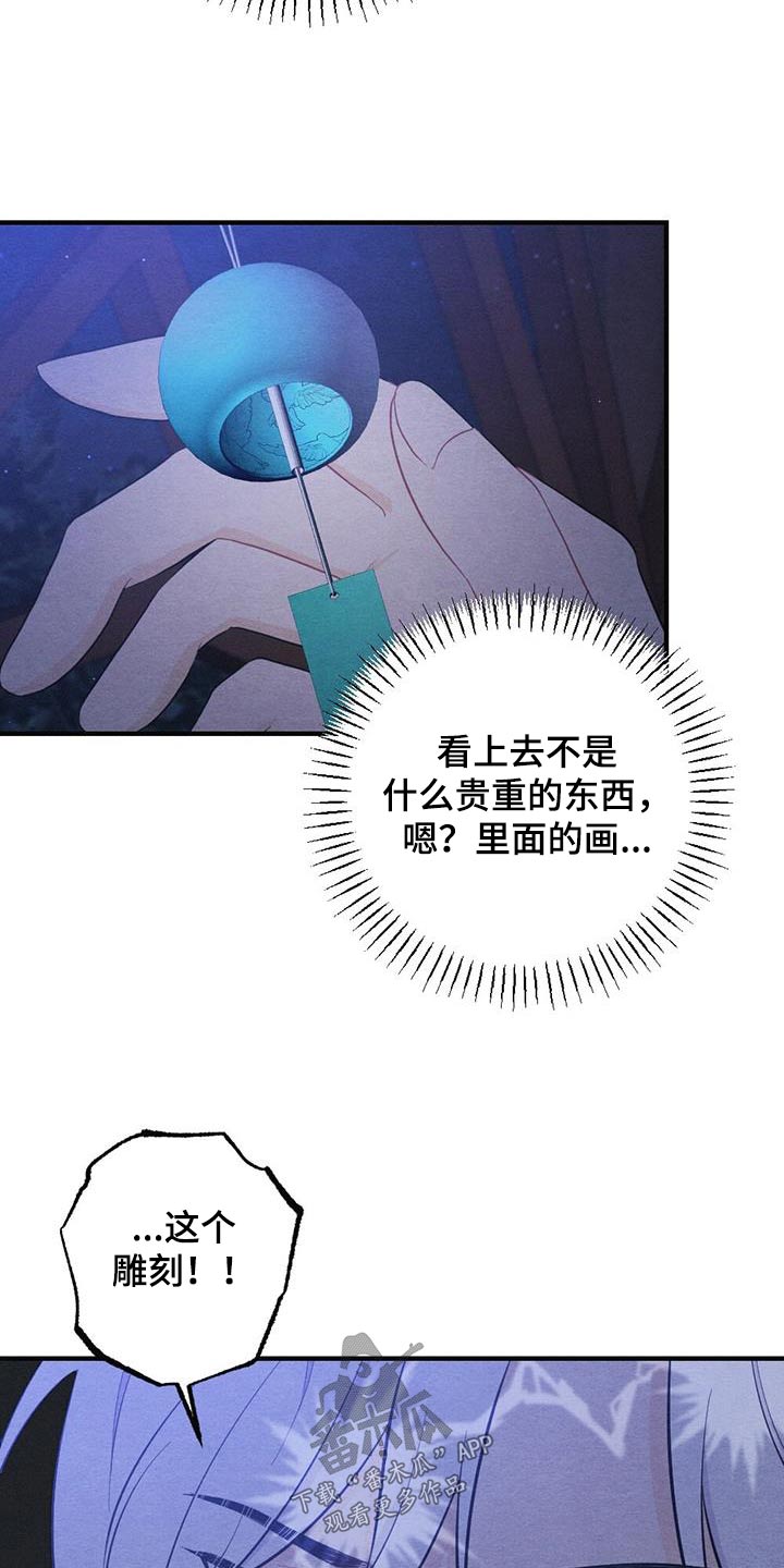 银狼的疼爱漫画,第75章：礼物1图