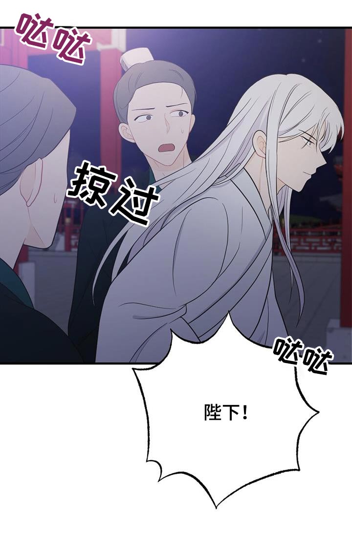 银狼的疼爱漫画,第81章：解释1图