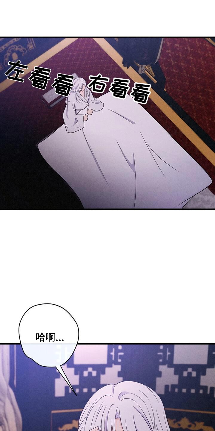 银狼的疼爱漫画,第83章：做梦1图