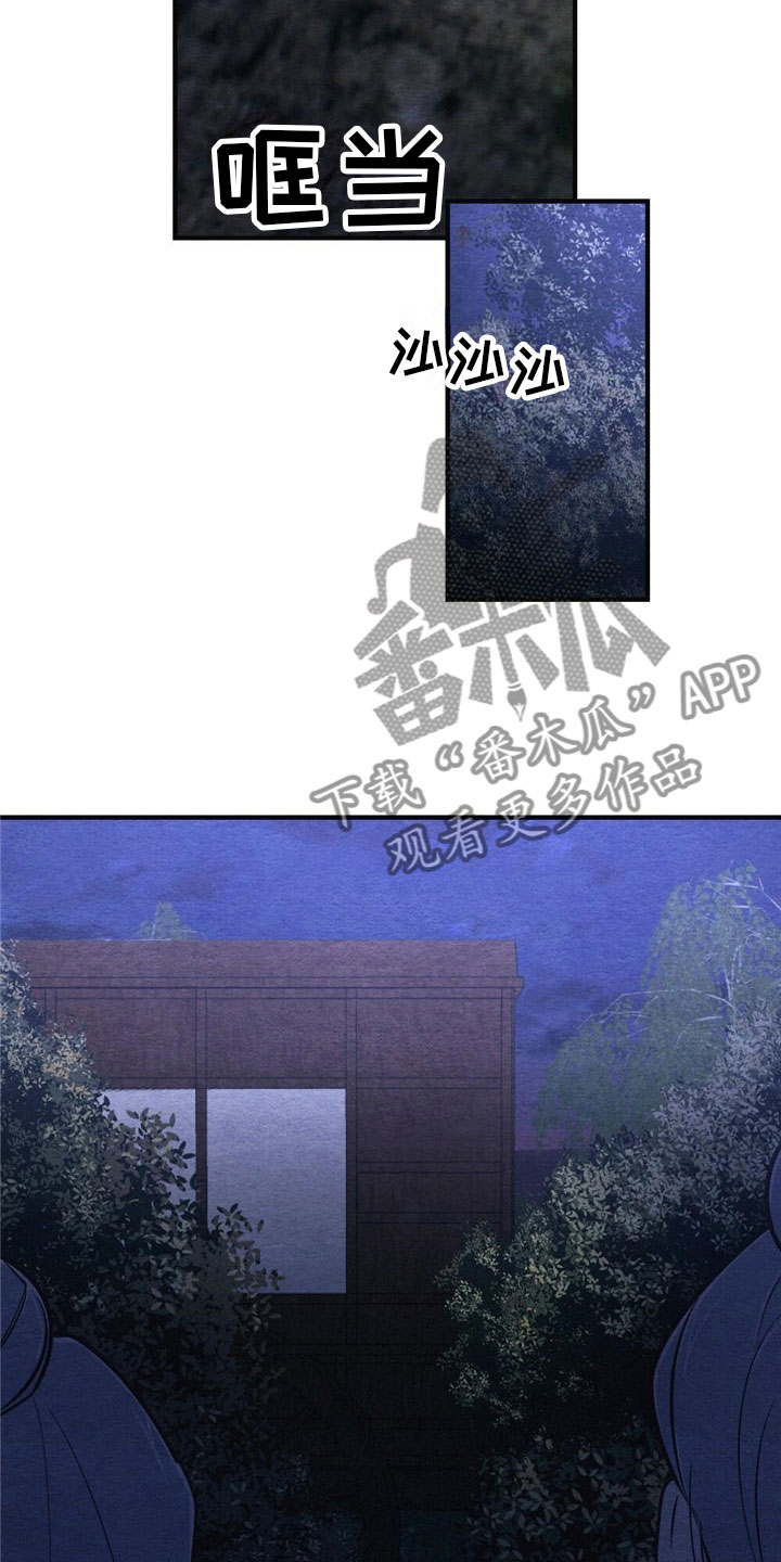 银狼的疼爱漫画,第4章：被抓住2图