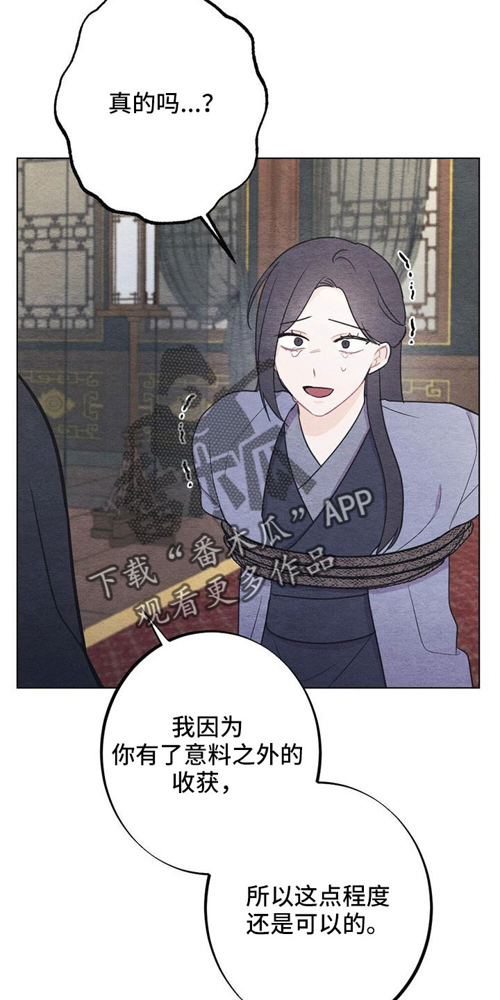 银狼的疼爱漫画,第43章：要求真多2图